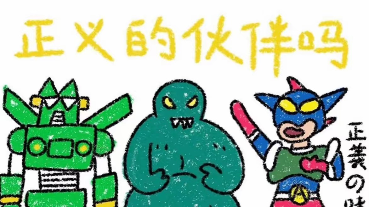 好朋友